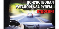 ГИБДД рекомендует - Город Галич