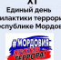 Oplus_131072 - Известия Мордовии