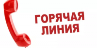Горячая линия - Шаранский район