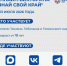 организаторы викторины "Знай свой край!" - ИА Тюменская линия