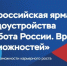 Смоленская область – в лидерах трудоустройства по итогам ярмарки вакансий - Газета Искра