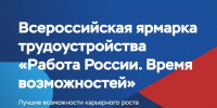 Смоленская область – в лидерах трудоустройства по итогам ярмарки вакансий - Газета Искра