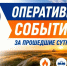За сутки в Калмыкии произошло одно ДТП и восемь пожаров - ГТРК
