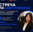 22 июля Знакомство абитуриентов с программой «Педагогика и психология девиантного поведения» - ИГН АлтГУ