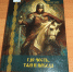 Новая книга - Спас-Деменская ЦБС