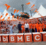 Фестиваль добровольчества #МЫВМЕСТЕ объединил несколько тысяч волонтеров региона - Калининградская ГТРК