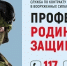 Профессия — Родину защищать - Газета Присаянье