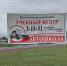 You are viewing the image with filename IMG_20260718_095843.jpg - Саранский Дом науки и техники