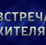 Изображение новости Уважаемые жители Динского сельского поселения! - Динское сельское поселение