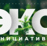 Изображение новости Внимание! Важная информация о сборе опасных отходов!  - Динское сельское поселение