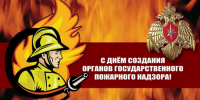 Изображение новости Сегодня свой профессиональный праздник отмечают сотрудники государственного пожарного надзора. - Динское сельское поселение