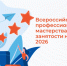 Регион выбрал самых лучших специалистов центра занятости! - Министерство труда и социальной политики