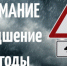 Дополнение к экстренному предупреждению о возможном возникновении чрезвычайных ситуаций, обусловленных опасными метеорологическими явлениями - Барабинский район