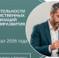 Итоги деятельности подведомственных организаций Минэкономразвития Запорожской области - Министерство экономического развития