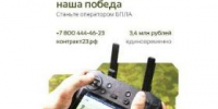 Будущее в ваших руках 🕹 - Администрация г. Ейска