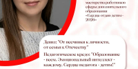 20.07.2026 | Педагоги дополнительного образования Верхневолжья участвуют во Всероссийском конкурсе «Сердце отдаю детям» - Главное управление по архивному делу