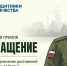 Фонд «Защитники Отечества» объявил о всероссийской премии для ветеранов СВО «Возвращение» - Уполномоченный по правам человека