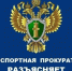 Юго-Западная транспортная прокуратура информирует пассажиров об изменениях в законодательстве о железнодорожных перевозках - Городской округ Ступино