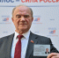 КПРФ — ПЕРВАЯ ИЗ ПОЛИТИЧЕСКИХ ПАРТИЙ ЗАРЕГИСТРИРОВАЛА ФЕДЕРАЛЬНЫЙ СПИСОК КАНДИДАТОВ В ДЕПУТАТЫ ГОСУДАРСТВЕННОЙ ДУМЫ - КПРФ