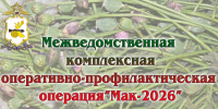 MAK_2026.jpg - УМВД Смоленской области