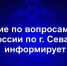 PNG Файл - УМВД России по г. Севастополю