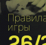 Вступают в силу обновленная редакция Правил игры в футбол, утвержденная IFAB. - Федерация футбола