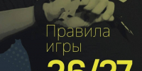 Вступают в силу обновленная редакция Правил игры в футбол, утвержденная IFAB. - Федерация футбола