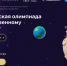 Ленинградских школьников ждут на Всероссийской олимпиаде по искусственному интеллекту - Комитет цифрового развития