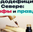 Йододефицит — это состояние, называемое «скрытым голодом».. - Администрация г. Северодвинска
