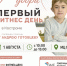 Костромичи займутся спортом ради спасения мальчика - Kostroma.Today