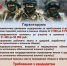 Информация об участии граждан Российской Федерации в мобилизационном людском резерве - Приморско-Ахтарский район