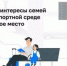 Минтрансом России утверждены методические рекомендации по стандарту обслуживания семей с детьми на дорожных зонах - Федоровский район