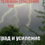 ВНИМАНИЕ! - Краснокамский район
