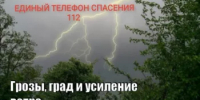 ВНИМАНИЕ! - Краснокамский район