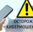 С мая по июль 2026 года эксперты по кибербезопасности обнаружили новую мошенническую схему. - Хомутовский район