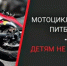 Госавтоинспекция Бураевского района обращается к жителям района - Бураевский район