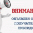 Администрация Вытегорского муниципального округа объявляет о проведении отбора на предоставление из бюджета округа субсидии на оказание поддержки ветеранским организациям. - Вытегорский муниципальный округ