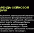 Дача с подвохом или мошенничество в летний период - Газета Жуковский вестник