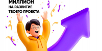 - 18 миллионов на развитие собственных проектов получили студенты Чувашского госуниверситета:  ЧувГУ им. Ульянова - Газета Грани