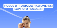 - С 21 июля Отделение СФР по Чувашии назначает единое пособие по новым правилам :  Социальный фонд России - Газета Грани