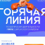 В Сургутском районе организована горячая линия по вопросам деятельности ТПМПК - Администрация Сургутского района