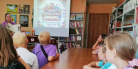ФОЛЬКЛОРНАЯ МОЗАИКА - ЦБС г. Ангарска
