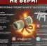 НЕ БЕРИ! Оставленные предметы могут представлять угрозу! - Миякинский район