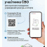 На «Госуслугах» заработал сервис «QR-код для подтверждения статуса участника СВО» - Местное время
