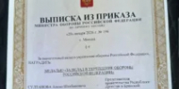 За вклад в укрепление обороны страны награждён брянский общественник - Брянская Учительская газета