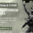 Все подробности о службе на Кубани на сайте контракт23.рф - GorodArmavir.Ru