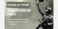 Все подробности о службе на Кубани на сайте контракт23.рф - GorodArmavir.Ru