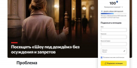 Театр «Шторм» запустил петицию в защиту права женщин посещать культурные мероприятия - Вести Подмосковья