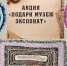 Тепло истории: подарите коврик новой экспозиции - Центр культуры и досуга
