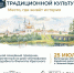 Фестиваль «Ирапские сказания» пройдёт в Кадуйском округе 25 июля - OnlineVologda.Ru